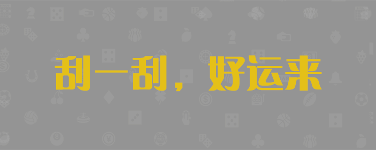 加拿大28在线预测，开奖|加拿大28在线最快预测结果，加拿大28开奖结果在线预测，加拿大28预测眯牌